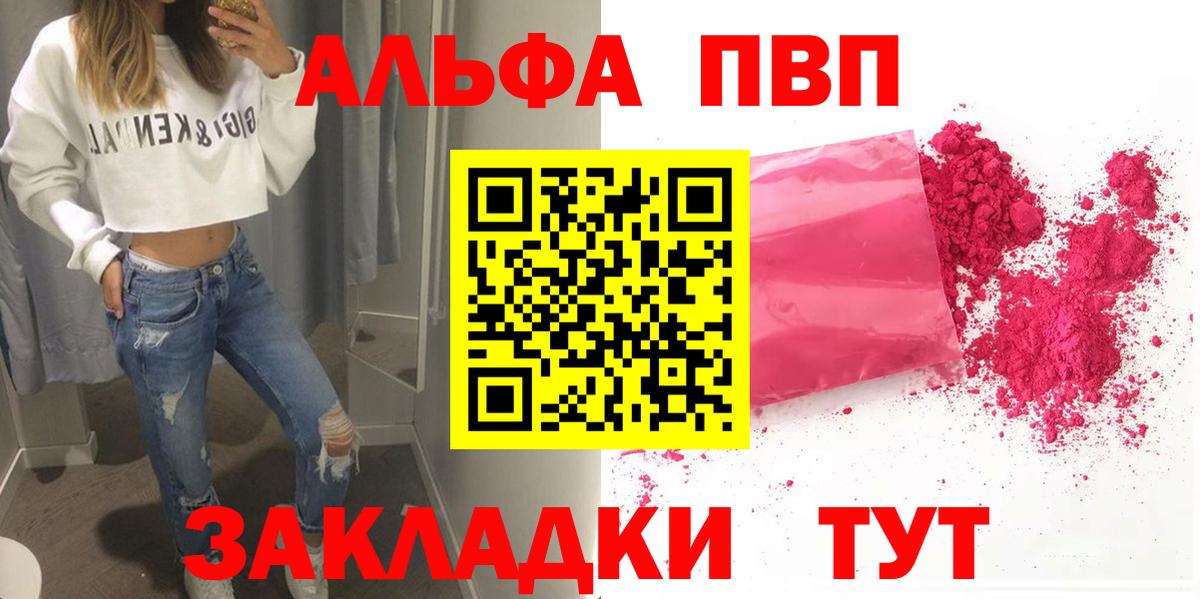 Альфа ПВП Crystall Переславль-Залесский
