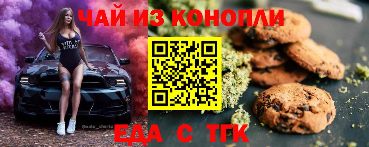 Переславль-Залесский  Canna-Cookies конопля  Вход с VPN 