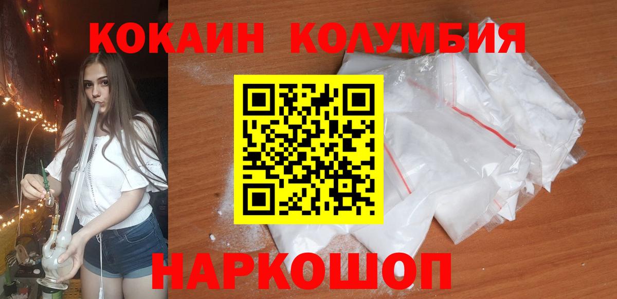 COCAIN 98%  Кокаин  КОКАИН 99%  Переславль-Залесский  Вход с VPN 