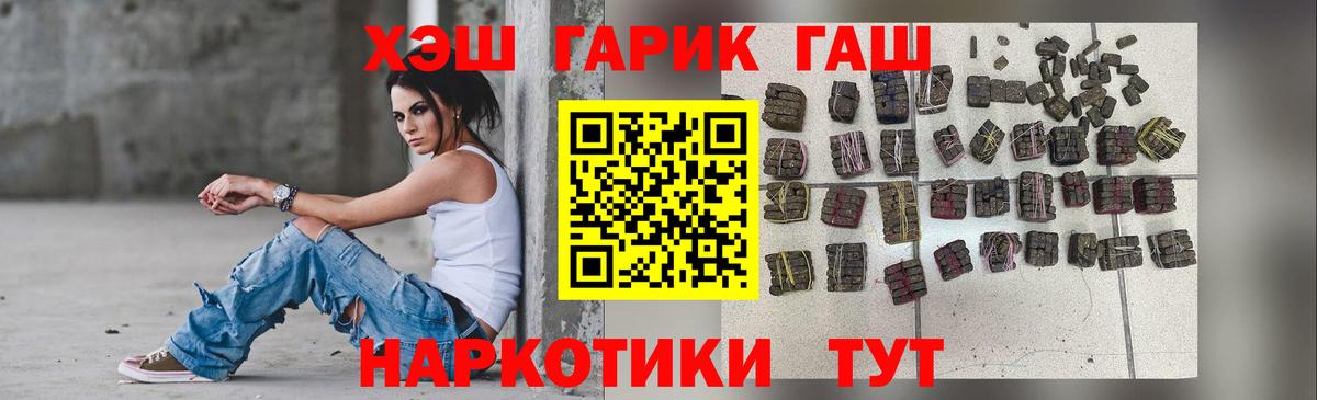 ГАШИШ  Гашиш гарик  ГАШ индика сатива  Вход с VPN  Переславль-Залесский 