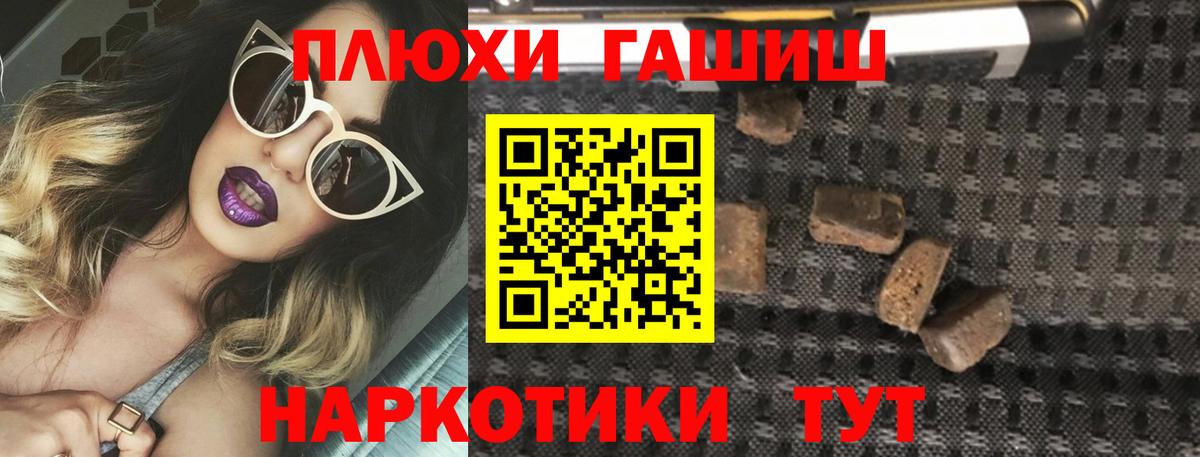 ГАШИШ индика сатива Переславль-Залесский