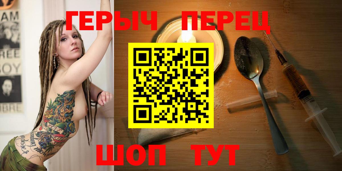 Переславль-Залесский  Героин Heroin  ГЕРОИН  Вход с VPN 