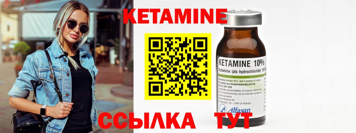 Кетамин VHQ  Кетамин ketamine  Переславль-Залесский  мега как зайти  Вход с VPN 