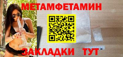 первитин Бузулук