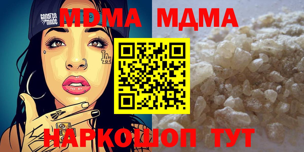 МДМА кристаллы Переславль-Залесский