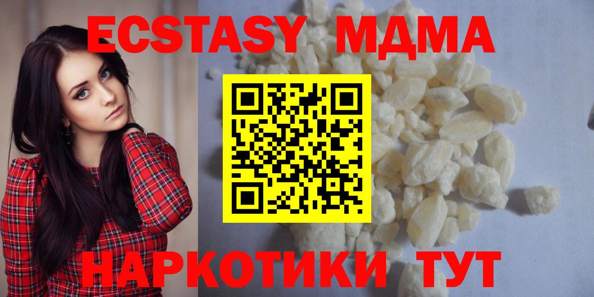 MDMA  MDMA crystal  Вход с VPN  Переславль-Залесский  MDMA Molly 