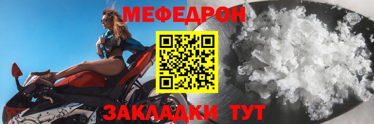 МЕФ кристаллы Переславль-Залесский